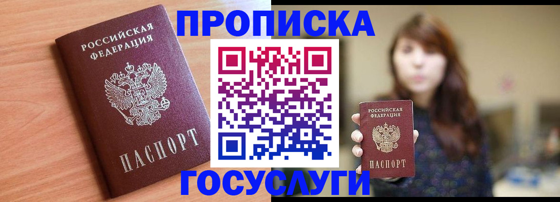 прописка гарантия в Тайшете
