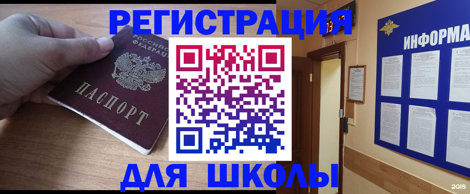прописка регистрация в Тайшете