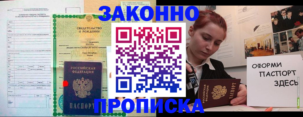 временная регистрация поиск в Тайшете