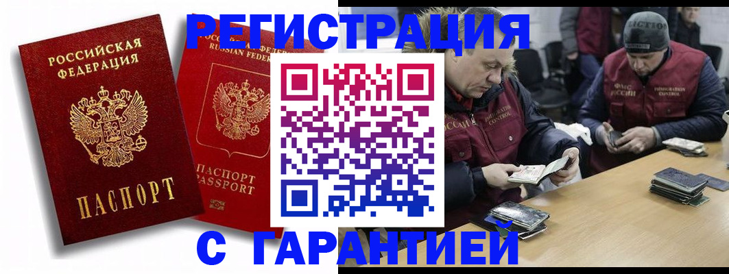 прописка в квартире в Тайшете